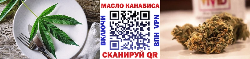Еда ТГК марихуана  Трёхгорный 
