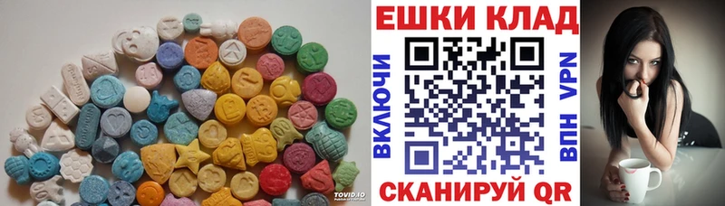 ЭКСТАЗИ 280 MDMA  Трёхгорный 