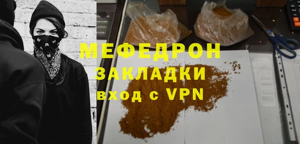 мефедрон мука Белоозёрский