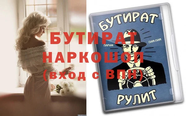 бутират Россошь