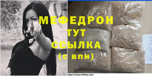 мефедрон мука Белоозёрский