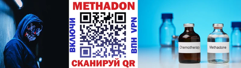 МЕТАДОН белоснежный  закладки  Трёхгорный 